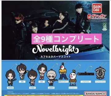 Novelbright 노벨브라이트 캡슐 러버 마스코트 컴플리트