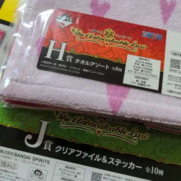 제일복권 원피스 하위상 세트 H상 J상