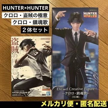 HUNTER x HUNTER 클로로 피규어 진혼가 도적의 극의