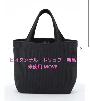 비오는날 트러플 move 새상품 미사용
