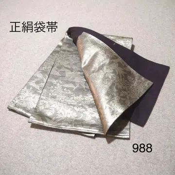 선착순 중고 순수 실크 후쿠로 오비 No.988