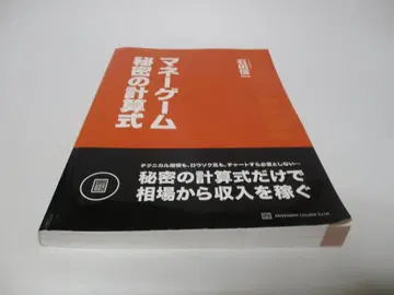 머니 게임 비밀의 계산식