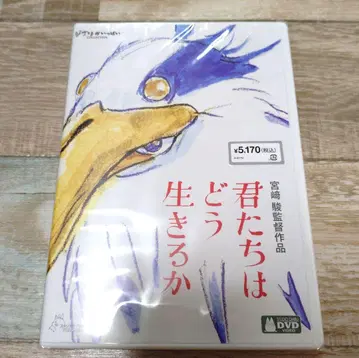 그대들은 어떻게 살 것인가 DVD 미사용 새상품