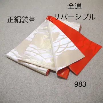 선착순 중고 순수 실크 후쿠로 오비 No.983