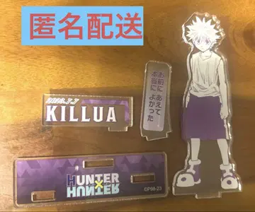 HUNTERXHUNTER 키루아 2023 벌스데이 아크릴 스탠드