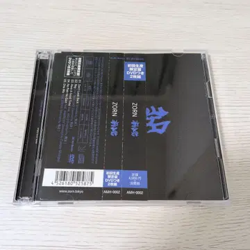 ZORN / 신코이와 초회 생산 한정판 DVD 포함 2장 세트