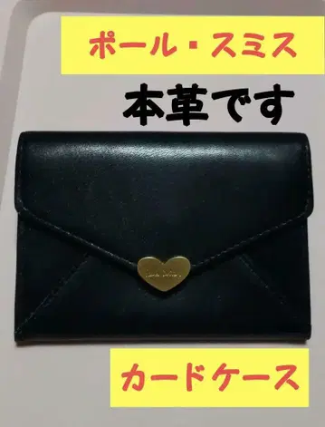 폴스미스 하트 금장 장식 금박 메시지 카드 케이스
