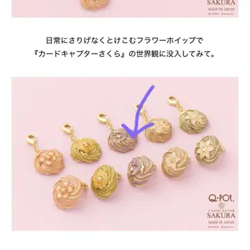 Q-pot. 카드캡터 사쿠라 토모요 귀걸이 2피스