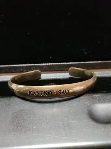KANEKO ISAO 오픈 뱅글
