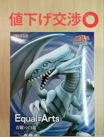 KONAMI Equal-Arts 푸른 눈의 백룡 피규어