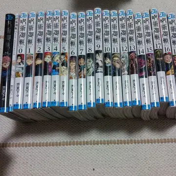 주술회전 0~18 공식 팬북 등