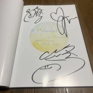 sherbet 사인 포함 Departure