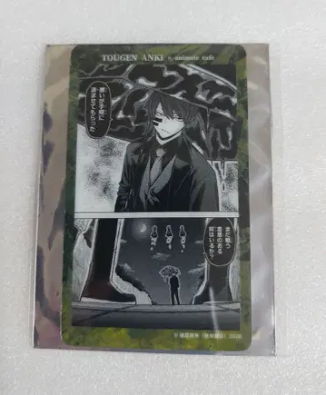 복숭아 원천 암귀 무타노 무진 클리어 카드 원작 무다노 나이토