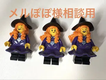 [ 메루포포님 상담용 ] LEGO 미니 피규어 3개 세트 마녀