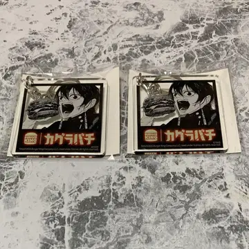카구라바치 카리히유세이 버거킹 아크릴 키링