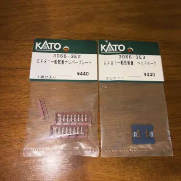 KATO 3066-3E 번호판/헤드 마크 세트