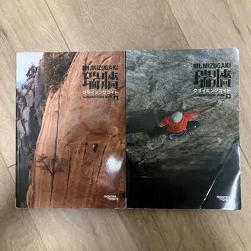 미즈가키야마 클라이밍 가이드 상하의 세트