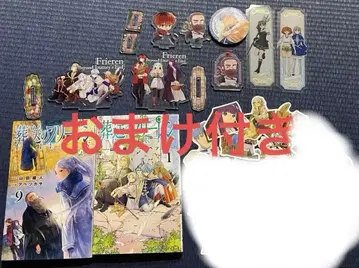 장송의 프리렌 굿즈 묶음 판매