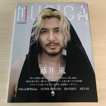 새상품 미개봉 MUSICA (무지카) 2025년 7월호 후지이 카제