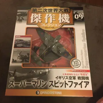 슈퍼마린 스핏파이어 Mk.Vb 1/72