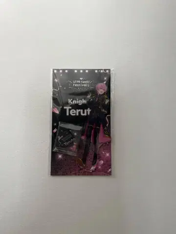 테루토 군 아크릴 스탠드 스토페스