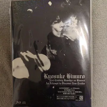 히무로 쿄스케 - 21st Century Boys vs Himuro