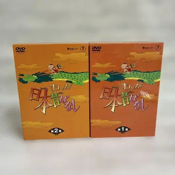 만화 일본 옛날이야기 DVD-BOX 제1집 제2집