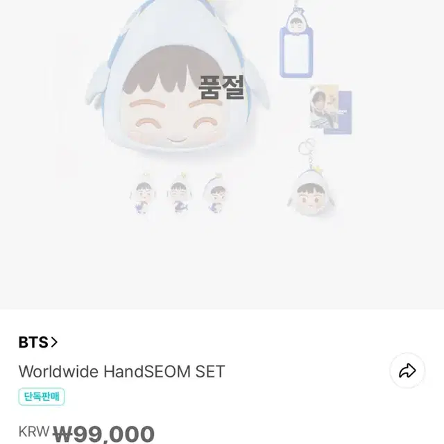 방탄소년단 BTS 인더섬 월드와이드핸섬 포카제외
