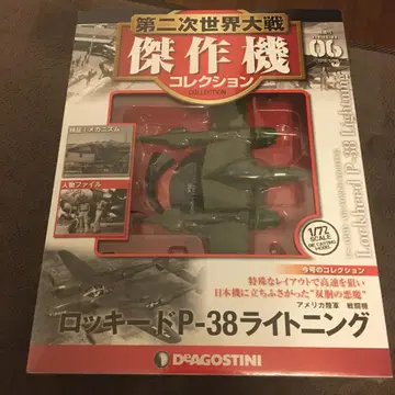 록히드 P-38 라이트닝 1/72
