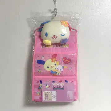[ 새상품 ] 우사하나 봉제 인형 월 포켓 핑크