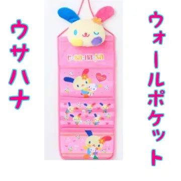 [ 새상품 ] 우사하나 봉제 인형 월 포켓 핑크