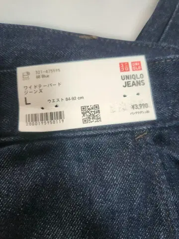 유니클로 와이드 테이퍼드 청바지 [ 새상품 ] 데님 팬츠 68 블루