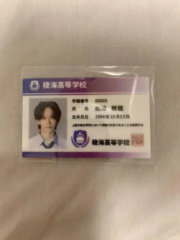 료카이했습니다! 초특급 QR 트레이딩 카드 플래카드 학생증