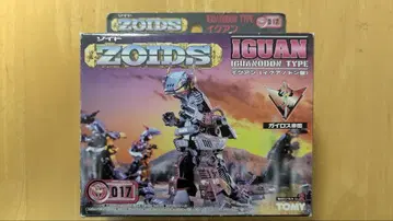 ZOIDS 이구안 미조립