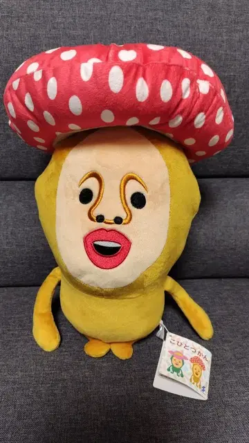 코비토즈칸 BIG 봉제 인형 2 베니버섯