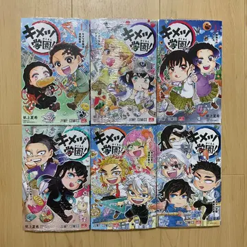 귀멸학원 1~6권 미사용 새상품 코믹