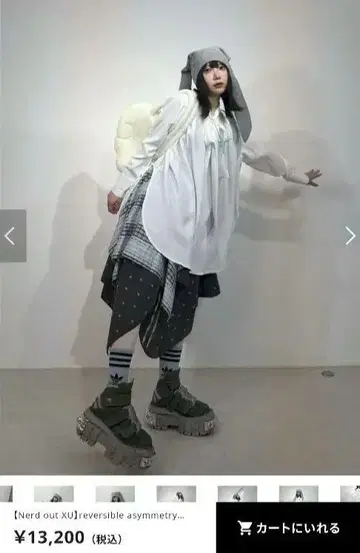 Nerd out XU 리버서블 비대칭 스커트