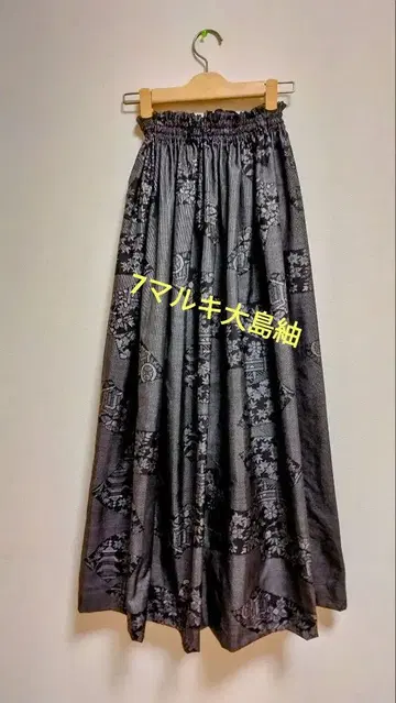 오시마 명주 기모노 리메이크 롱 스커트*227