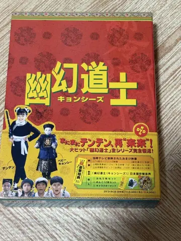 새상품급 유환도사 DVD BOX [ 혜택 미개봉! ]