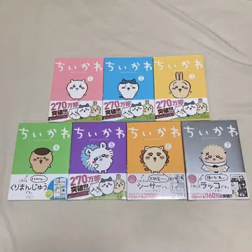치이카와 (먼작귀) 도서 1~7권 세트