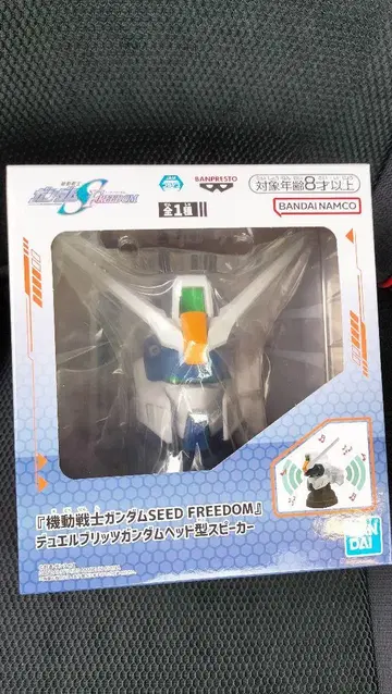 기동전사 건담 SEED FREEDOM 듀얼 블리츠 건담 스피커