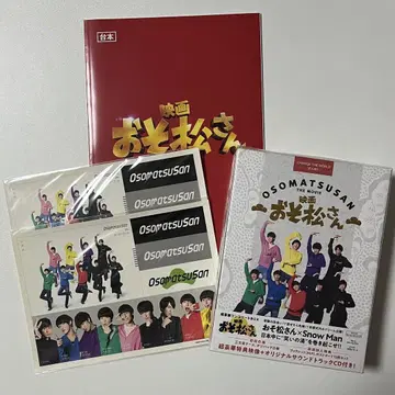 영화 오소마츠 6쌍둥이 BluRay