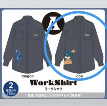 Eve UnderBlue 복권 워크 셔츠 icon