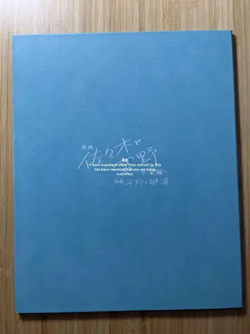 영화 사사키와 미야노 졸업편 블루레이 dvd 조기 예약 특전 졸업 앨범
