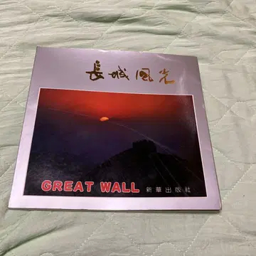 GREAT WALL 신리출판