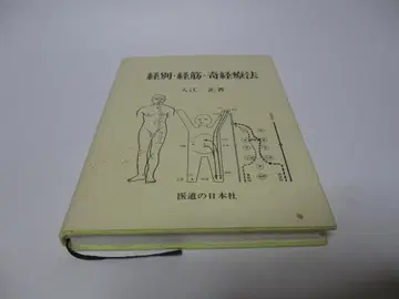 경별 경근 기경 요법