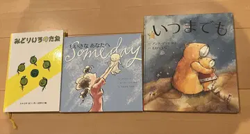 그림책 언제까지나 ALWAYS / 작은 너에게 / 초록색 씨앗 3권