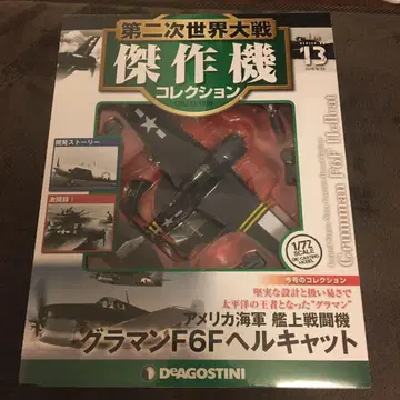 그루먼 F6F 헬캣 프라모델 1/72
