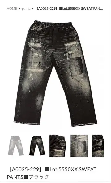 SAPEur Lot.5550XX SWEAT BLACK PANTS