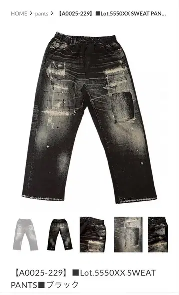 SAPEur Lot.5550XX SWEAT BLACK PANTS